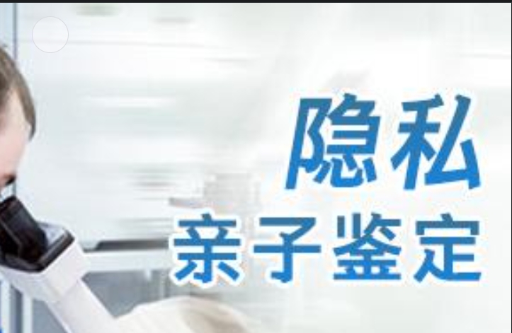 云岩区隐私亲子鉴定咨询机构